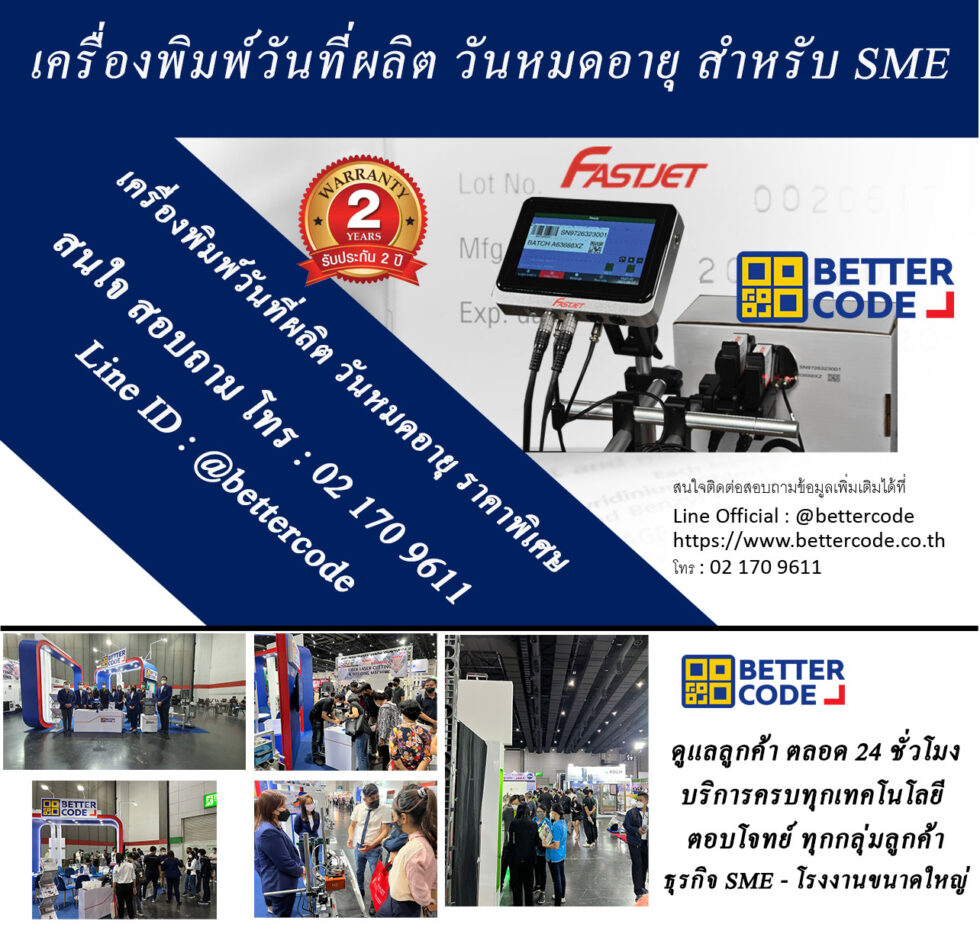 บริษัท เบทเตอร์ โค้ด จำกัด - Food Pack Asia