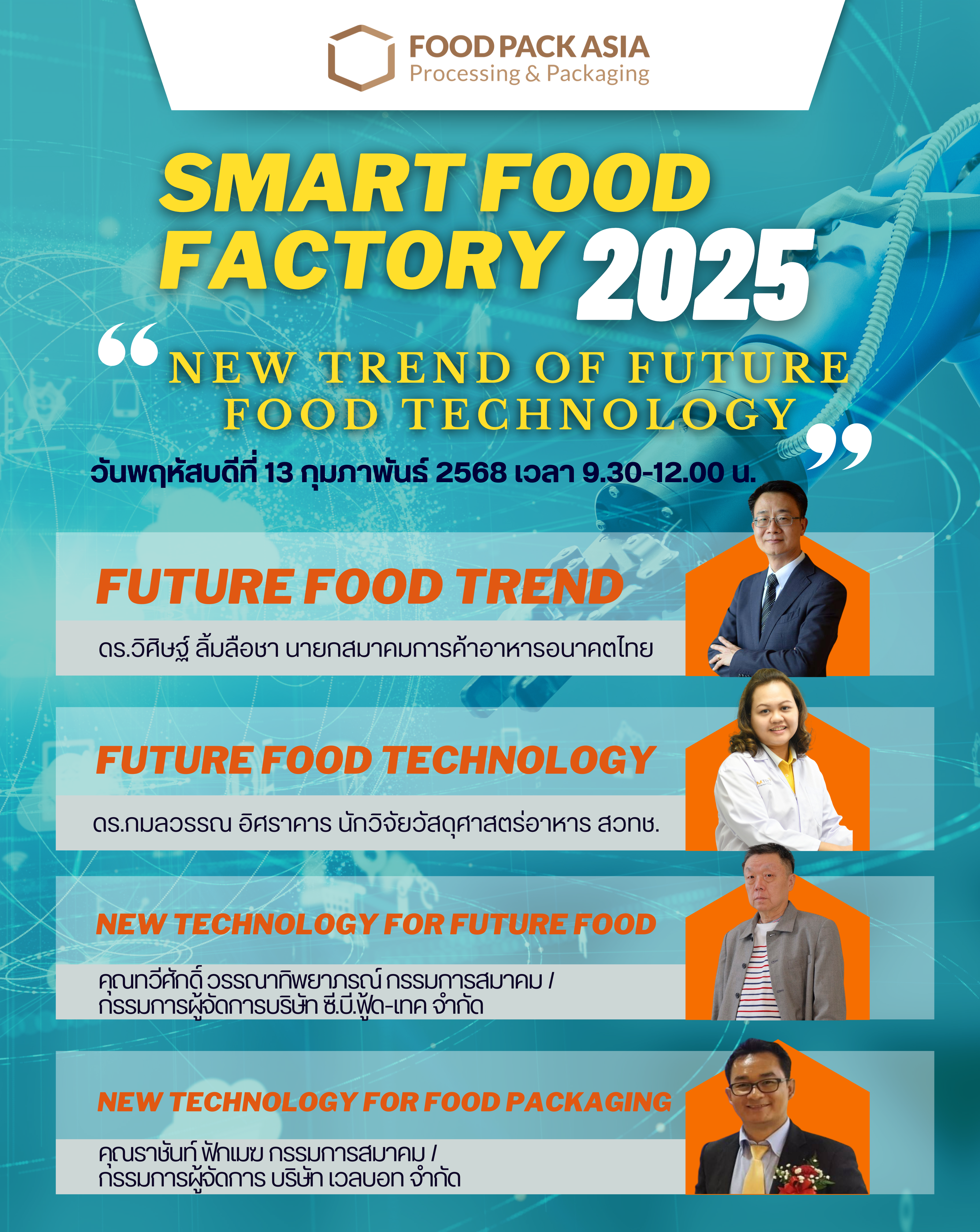 Smart Food Factory 2025 : New Trend of Future Food Technology