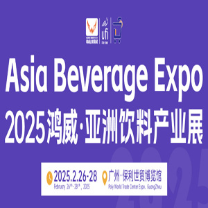 Asia Beverage Expo in China