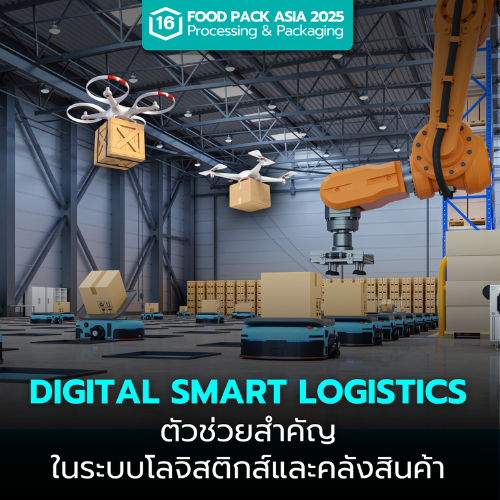 digital smart logistics