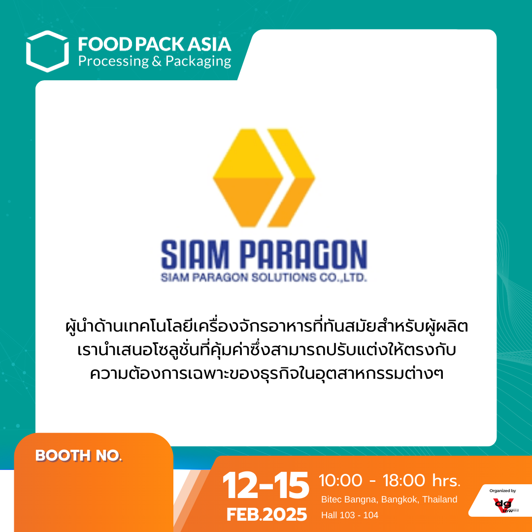 siam paragon