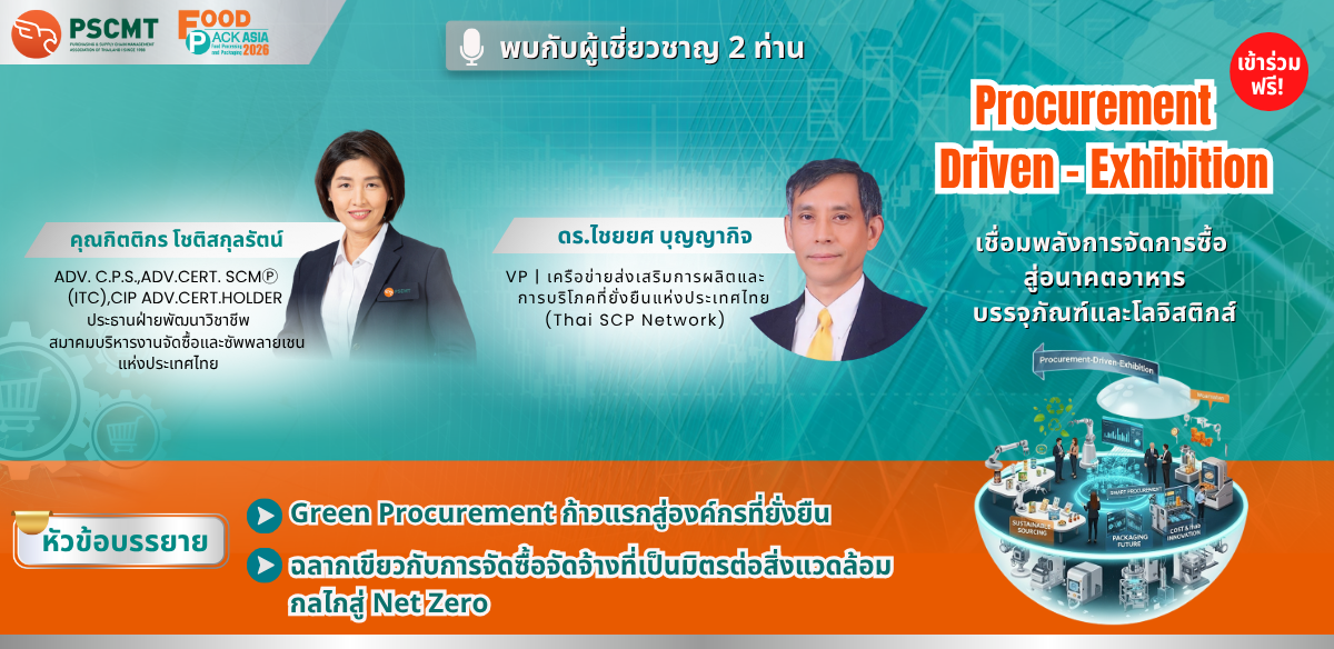 ลงเว็บไซต์