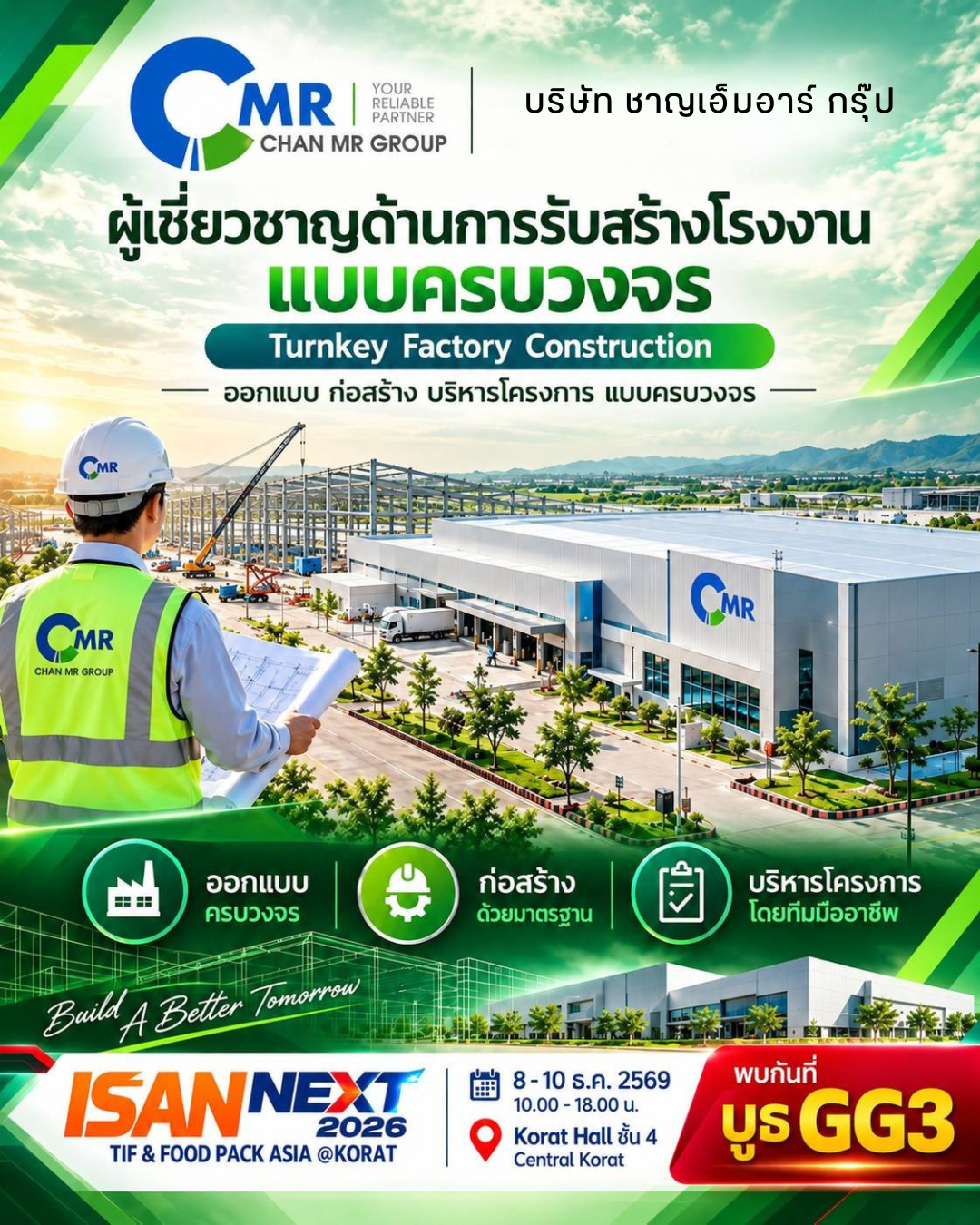 บริษัท ชาญเอ็มอาร์ กรุ๊ป จำกัด