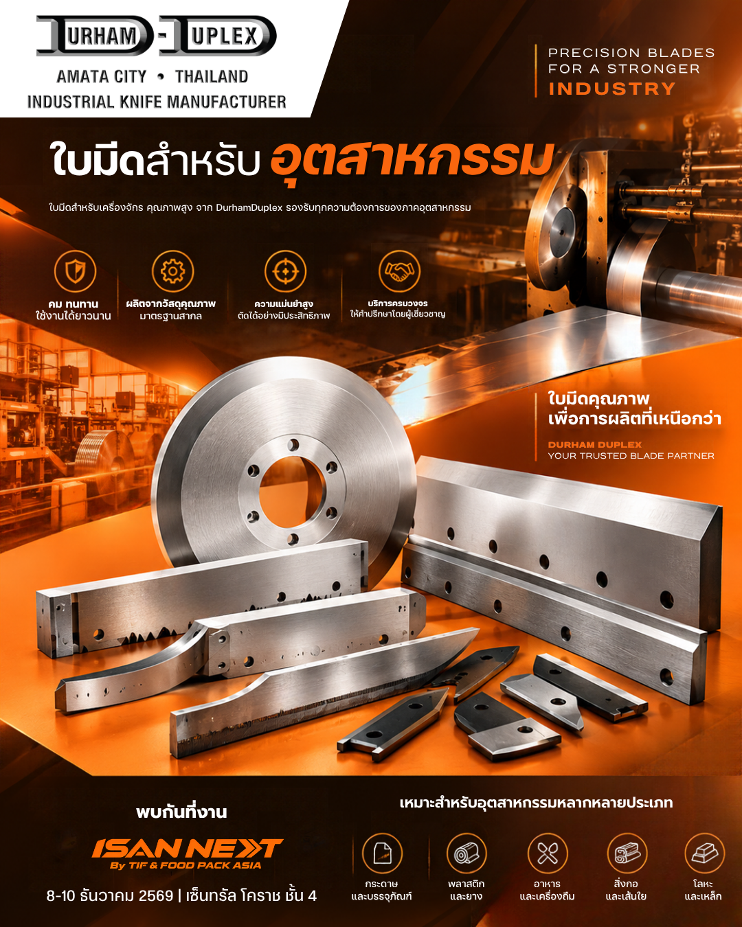 บริษัท เดอแรม ดูเพล็กซ์ เซาท์อีสเอเชีย จำกัด