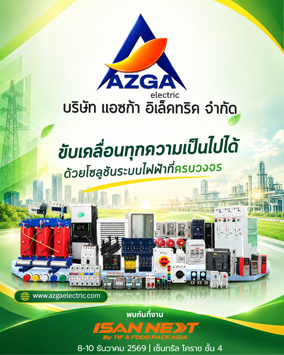 บริษัท แอซก้า อิเล็คทริค จำกัด